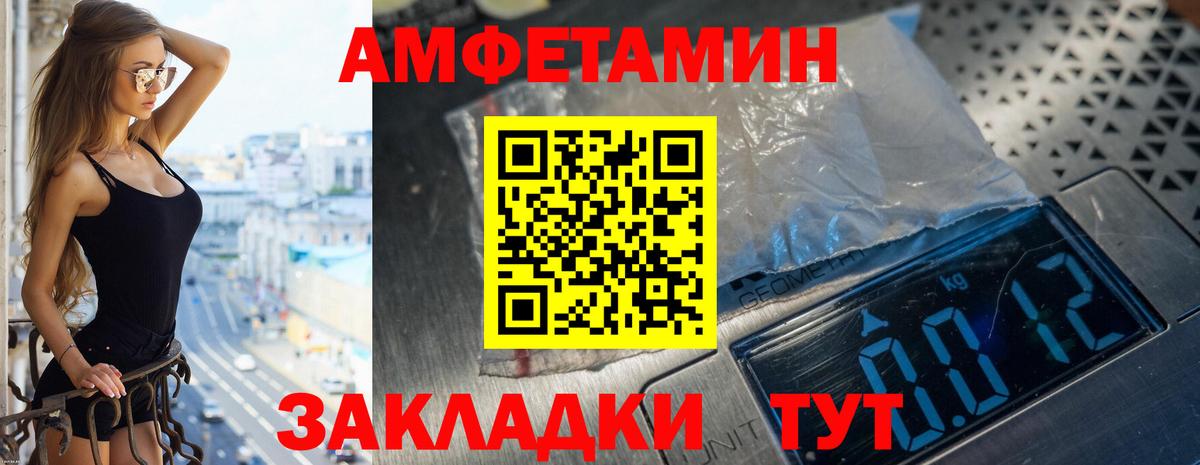 Amphetamine  Амфетамин Розовый  Вход с VPN  Унеча 
