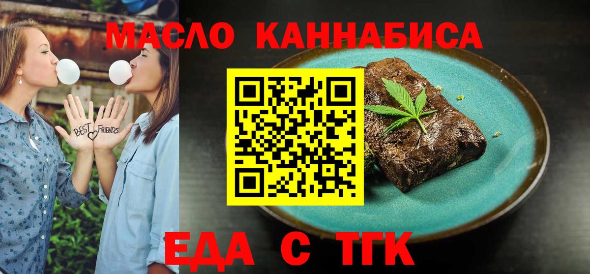 Canna-Cookies конопля Унеча