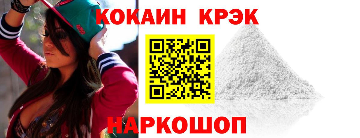 Кокаин  Вход с VPN  Унеча  Кокаин Эквадор 