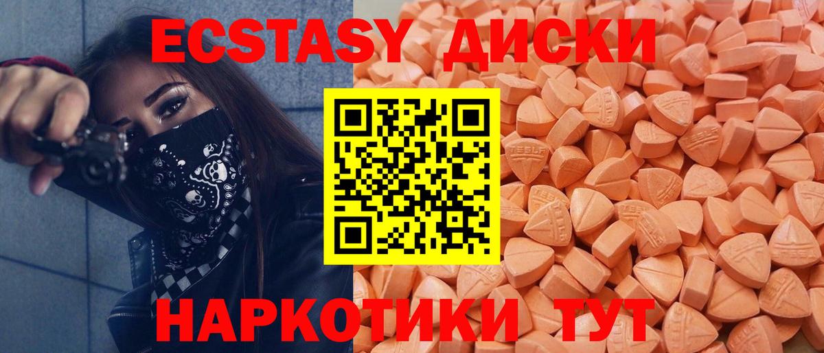 Экстази ешки  ЭКСТАЗИ Punisher  Вход с VPN  МЕГА tor  Унеча  Экстази 