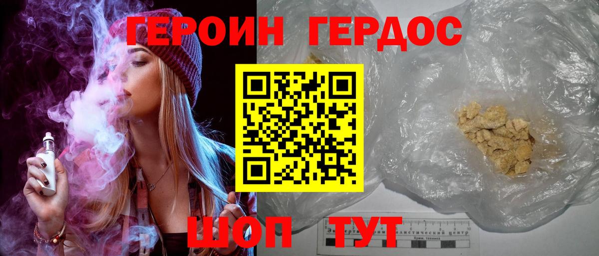 Унеча  Героин гречка  Вход с VPN 