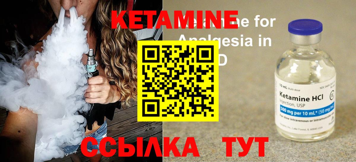 Унеча  КЕТАМИН VHQ  blacksprut ТОР  Вход с VPN  КЕТАМИН ketamine 