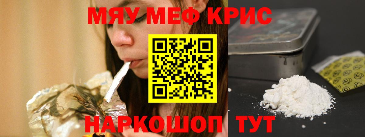 Мефедрон  Унеча