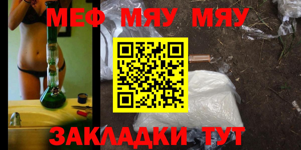 Мефедрон мяу мяу  МЕФ mephedrone  МЕФ  Унеча  Вход с VPN 