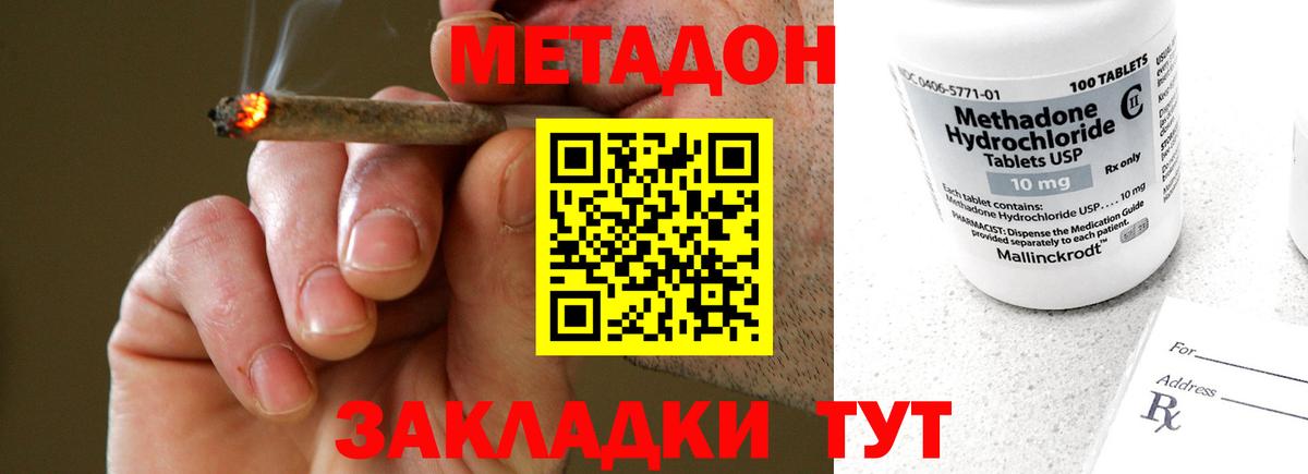 Унеча  Метадон VHQ  Вход с VPN 