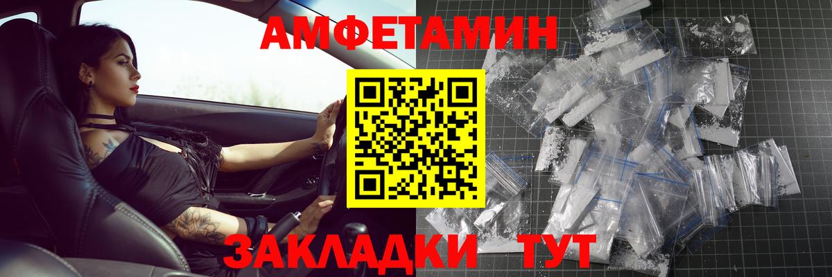 Унеча  МЕТАМФЕТАМИН Декстрометамфетамин 99.9%  МЕТАМФЕТАМИН Декстрометамфетамин 99.9%  Вход с VPN 
