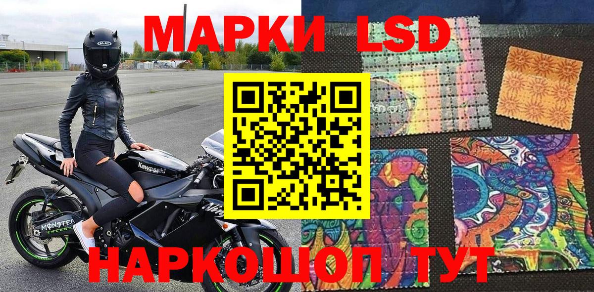 Марки 25I-NBOMe 1,8мг  Вход с VPN  Унеча 