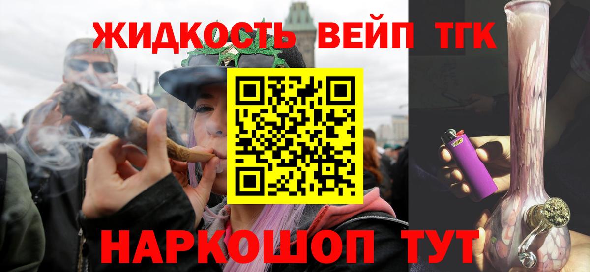 ТГК жижа Унеча