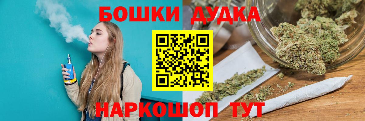 Унеча  Канабис THC 21%  Бошки марихуана THC 21%  Вход с VPN 